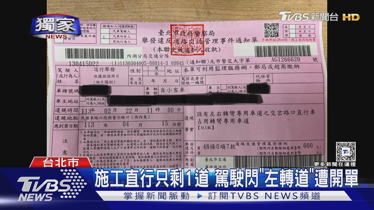 施工直行只剩1道 駕駛閃「左轉道」遭開單