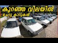 Maruti 800 For Sale | Maruti Cars | Used Car Sale | Budgeted Used Cars