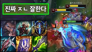 "만 번 깎은 우디르의 이번 시즌 최고 레전드 게임💀" 긴 말 안 하겠습니다. 이번 판 진짜 역대급입니다☠️