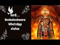 Venkateshwara Swamy WhatsApp Status Lord Venkateshwara Swamy WhatsApp Status Perumal Tirupati