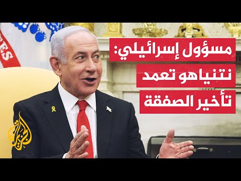 عضو سابق بفريق المفاوضات إسرائيل كانت تعلم بوضع الأسرى حماس ولكن لم تتفاوض