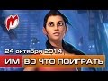 Во что поиграть на этой неделе — 24 октября (Civilization: Beyond Earth, Bayonetta ...