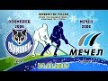 Югорский хоккей - Югорский хоккей -