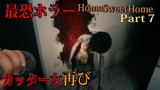 【ホラー】タイのホラーゲームがやっぱり怖すぎるpart7