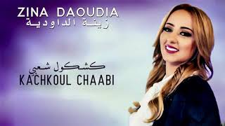 Zina Daoudia 2017 Live -  Kachkoul Chaabi  زين�
