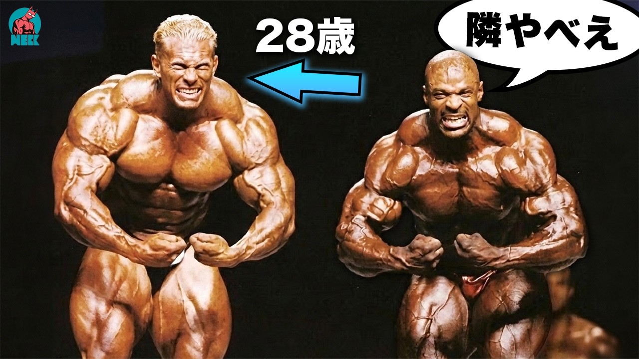 【覚醒】新人デニスが見せた神レベルの肉体を見ます｜Mr.オリンピア2007