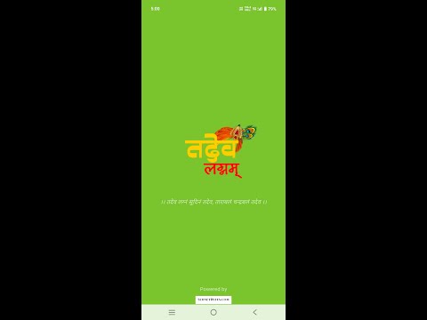 तदेव लग्नम् - Tadev Lagnam video thumbnail