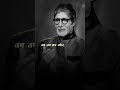 Amitabh Bachchan Attitude Bollywood Status