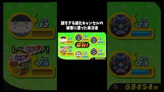 ？？？「妖怪ウォッチ」#ゲーム #ゲーム実況 #ゲーム実況者　音源の曲名(間違ってたら申し訳ございません) Unwelcome School/BGMは概要欄