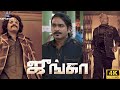 Junga Scenes உங்க அப்பாவும் தாத்தாவும் பெரிய