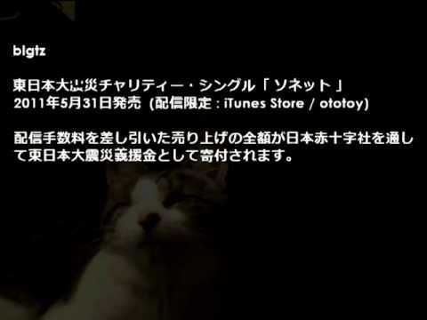 blgtz - Vlog#4 (Charity Single for East Japan Earthquake  