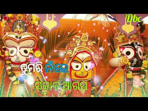 TUMARI NAA RE SAKALA AARAMBHA || BEST JAGANNATH BHAJAN LYRICAL VIDEO SONG || #darubramhacreation