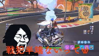 Fortnite　だらだらやってく　～ただの戦犯〜