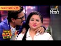 Munmun On A Mission Khatra Khatra Khatra Full Episode 05 Colors Rishtey