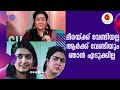 മീര റിയാക്ഷൻ ഇല്ലാതെ നിന്നുപോയി URVASHI Achu