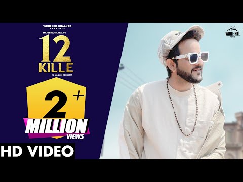 Poster 12 kille lyrics – manisha sharma | md