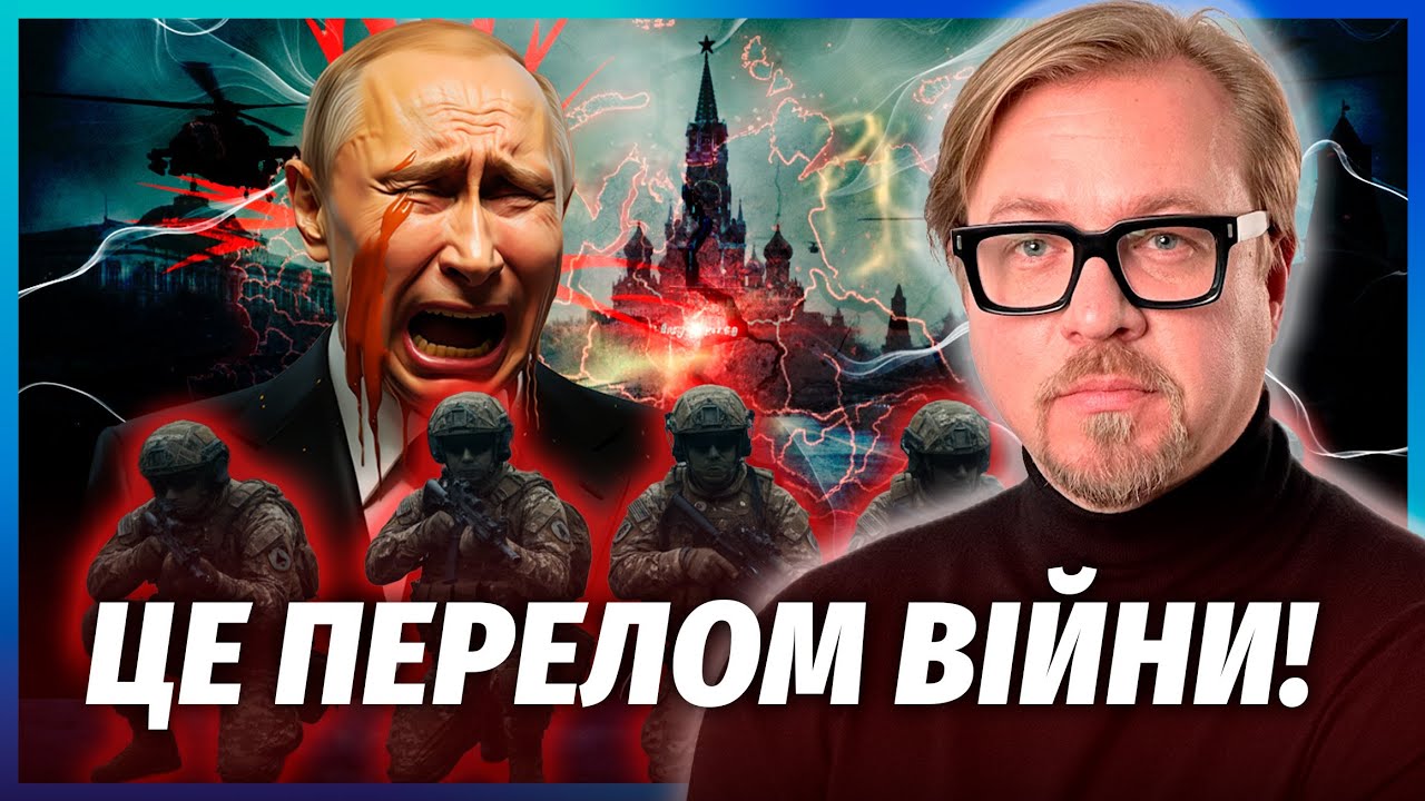⚡️ПЕРЕВОРОТ В РФ! ЛІЧЕНІ ГОДИНИ ДО ПАДІННЯ РЕЖИМУ ПУТІНА. Сценарий Сирії по?