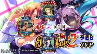 MJ　Kの三麻　3599　スマスロスーパーリオエース2CUP　予選B　1/8