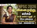 TNPSC 2026 பொதுத்தமிழ் வினைமுற்று எச்சம் For A