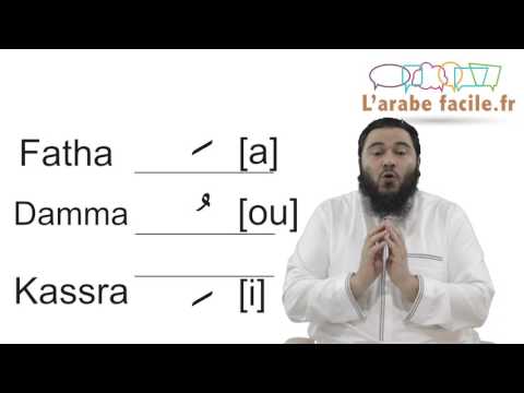 The Arabic alphabet: Short vowels [03/32]