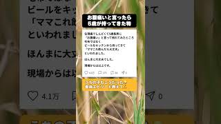 5歳息子の看病が斜め上すぎた…お腹痛いママに持ってきた物とは #子育てあるある #育児