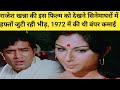 अमर प्रेम 1972 Full Movie Hindi HD Sharmila Tagore Rajesh Khanna Bollywood Classic M