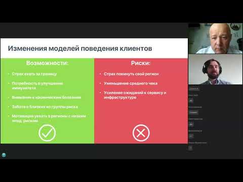 Новые правила игры: как пандемия изменит санаторно-курортную отрасль.