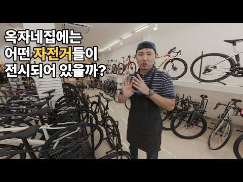 9월달 자전거 매장에는 어떤 자전거가 있을까?