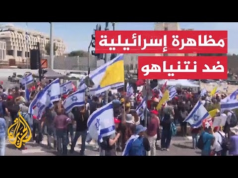 فيديو | مظاهرة أمام مكتب نتنياهو ضد سياسات حكومته