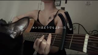 にんじん 私のアール/和田たけあき