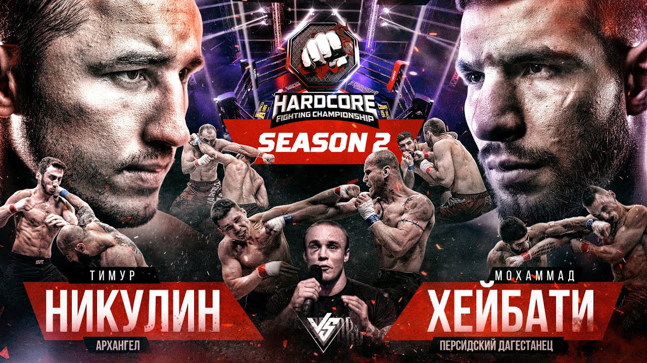 Персидский Дагестанец VS Никулин. Старт 2 сезона. Акаб устроил замес. Гордей VS Хардкор