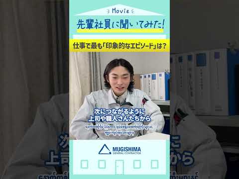株式会社麦島建設　大阪営業所
