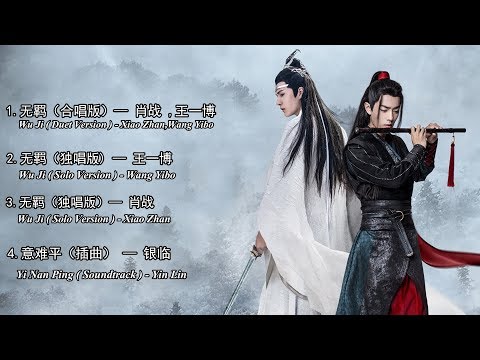《The Untamed》 OST Playlist——WUJI(Duet Version) (Solo ...