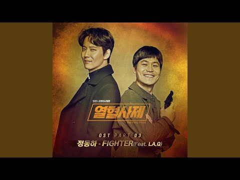Fighter (Feat. La.Q)