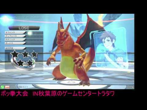 Toratawa 3on3: Tokage (Charizard) vs Kyoro (Shadow Mewtwo) - Casuals