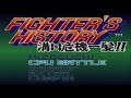 Fighter S History Mizoguchi Kiki Ippatsu SNES Lee Gameplay