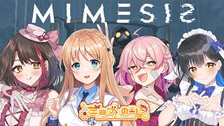 【#mimesis】🦐左曲がりのエビ、久々集合！わ、私のことわかるよね？そう、わたしわたし、わたしだよ🌸【#左曲がりのエビ】