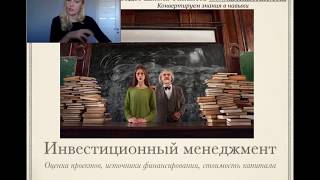 Роль финансового директора от "Дневники Финансового Директора"_эпизод#5