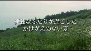 映画『ACACIA-アカシア-』予告編
