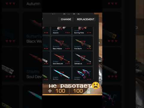 БЕСПЛАТНЫЙ СКИНЧЕНДЖЕР НА ТЕЛЕФОН!! standoff2 ссылка в коммах!