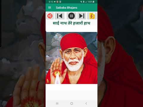 साई बाबा भजन Audio & Lyrics video thumbnail