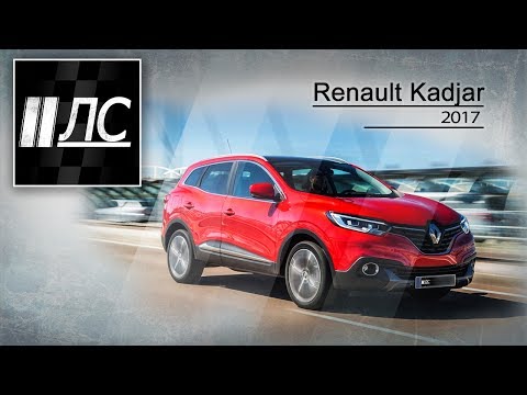 Рено каджар 2017
