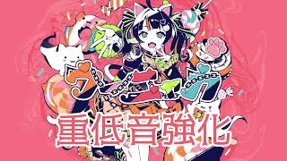 [重低音強化]    ウーニャカ-夏色まつり/かいりきベア[バスブースト]