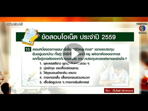 คลิกเพื่อดูคลิปวิดีโอ