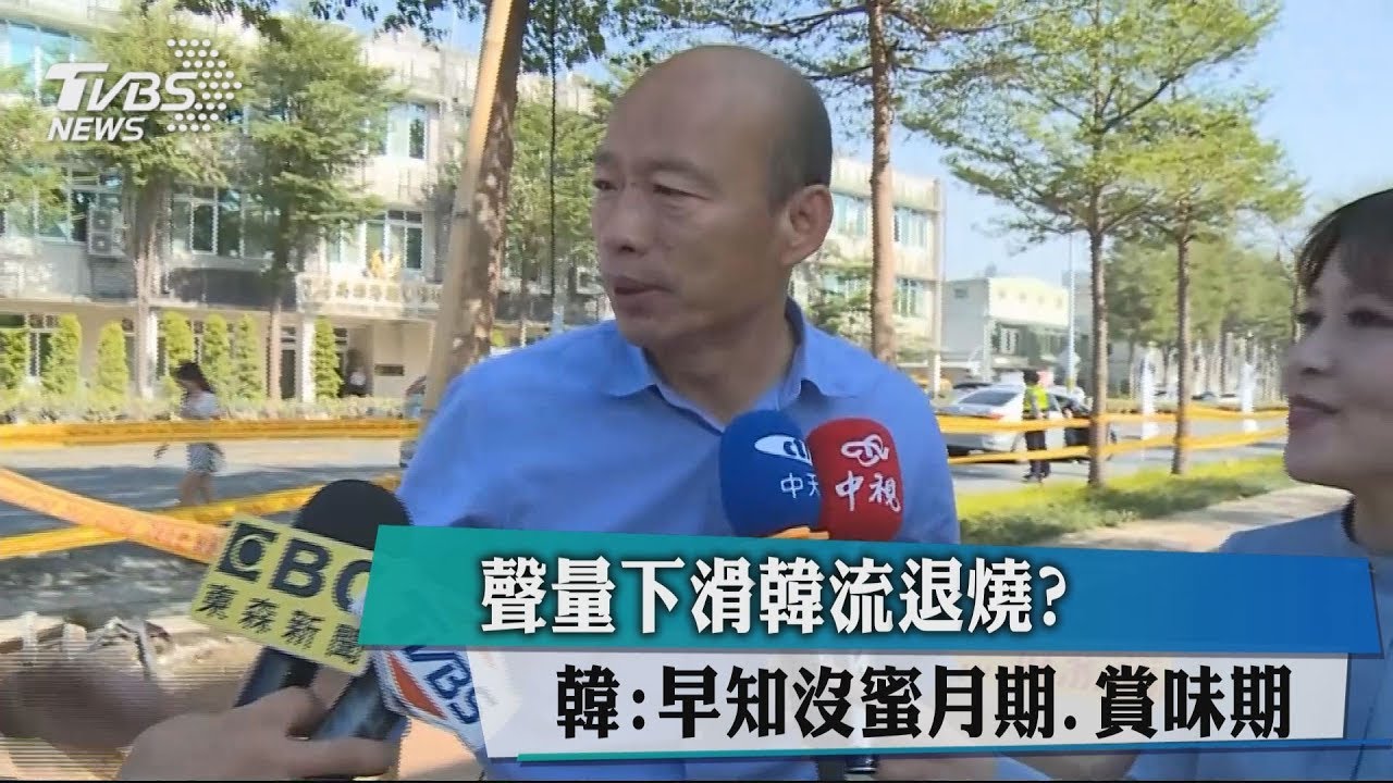 聲量下滑韓流退燒? 韓:早知沒蜜月期、 賞味期
