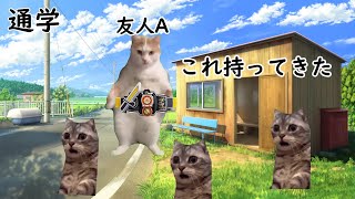 特撮好きがやらかした話  ＃猫マニ ＃猫ミーム