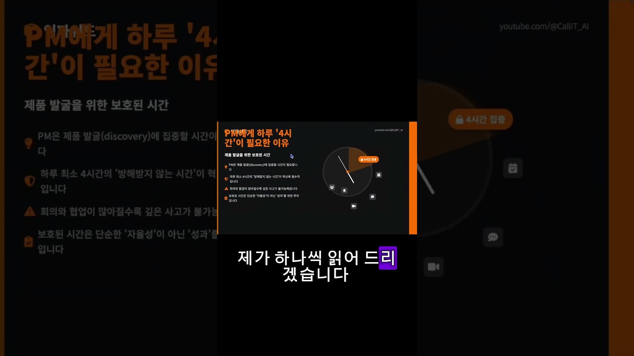 평범한 팀원을 에이스로 만드는 마법의 코칭.