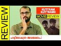 Kuttram Kuttrame Tamil Movie Review By Sudhish Payyanur @monsoon-media
