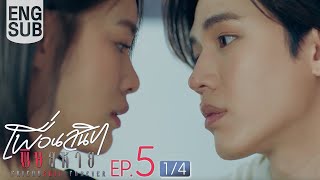 [心得] Friendshit Forever 敵對蜜友 EP5 隨機