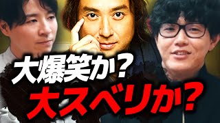 福田監督の最新作、今回はどっち？『新解釈・幕末伝』